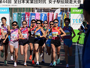 クイーンズ駅伝in宮城＜第44回全日本実業団対抗女子駅伝競走大会＞