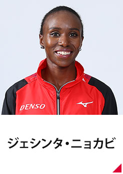 ジェシンタ・ニョカビ