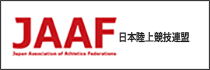日本陸上競技連盟